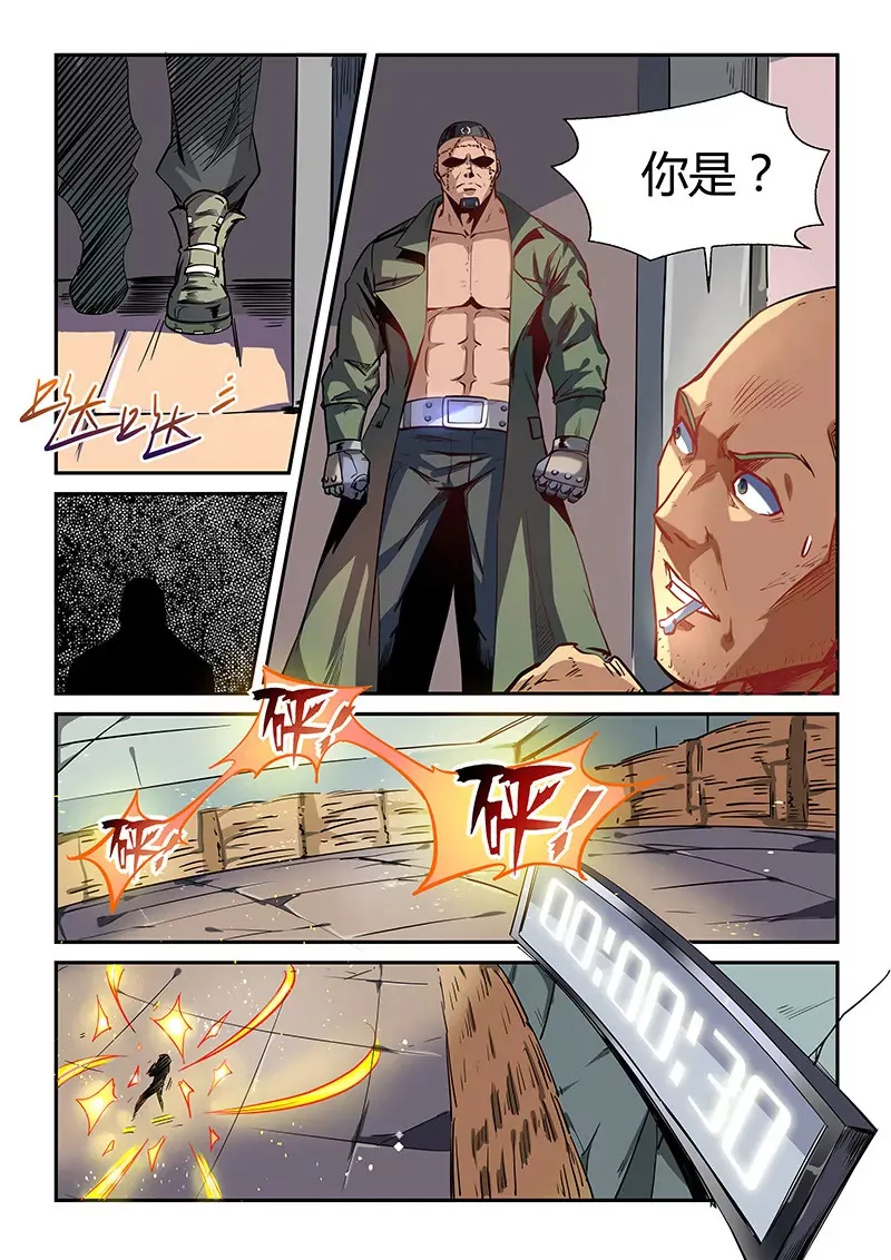 第33话 第12页