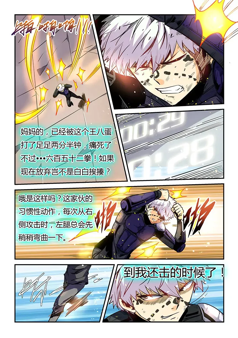 第33话 第13页