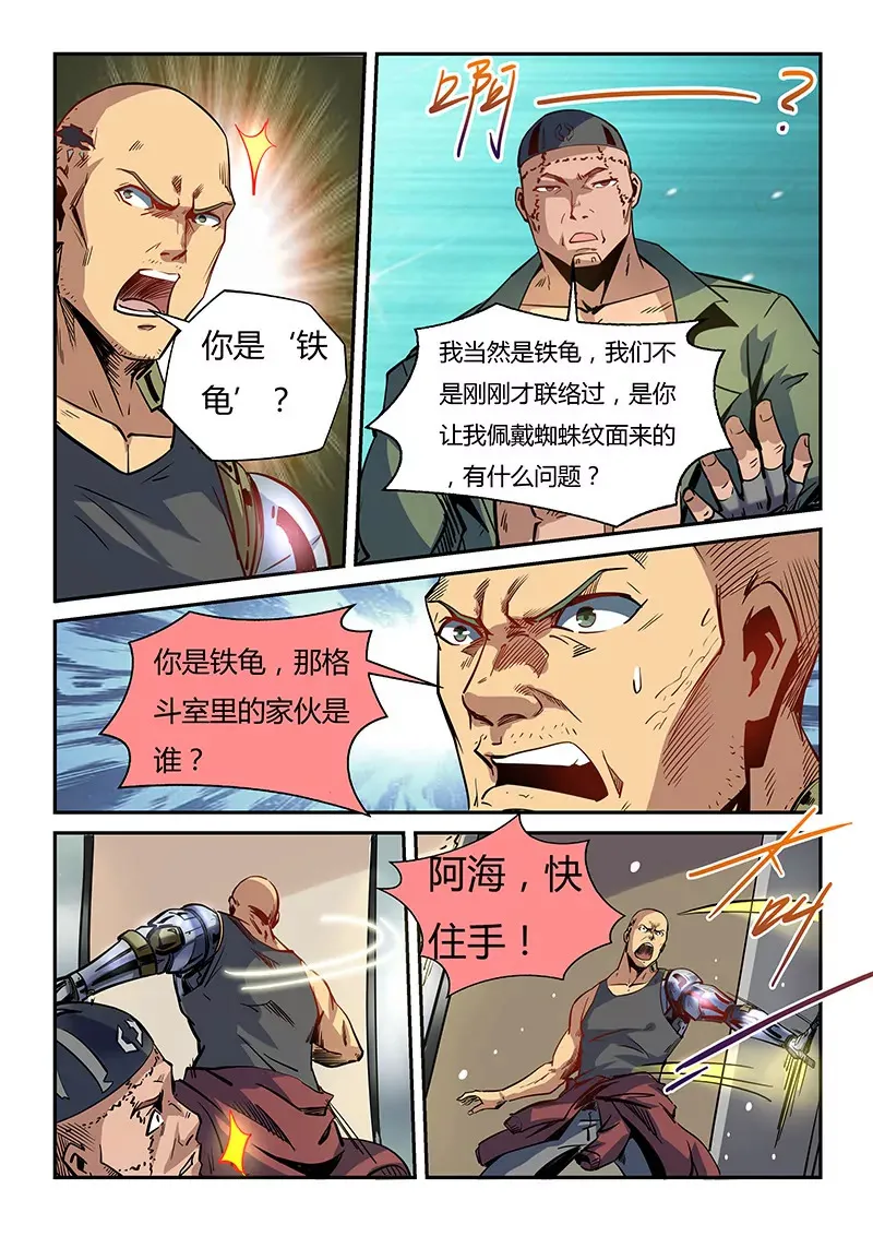 第33话 第14页