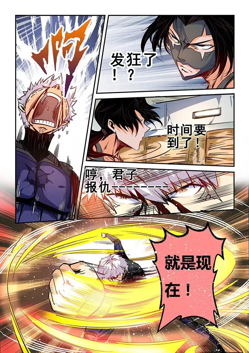 第33话 第15页