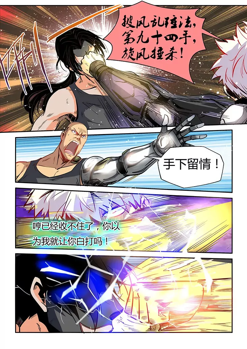第33话 第16页