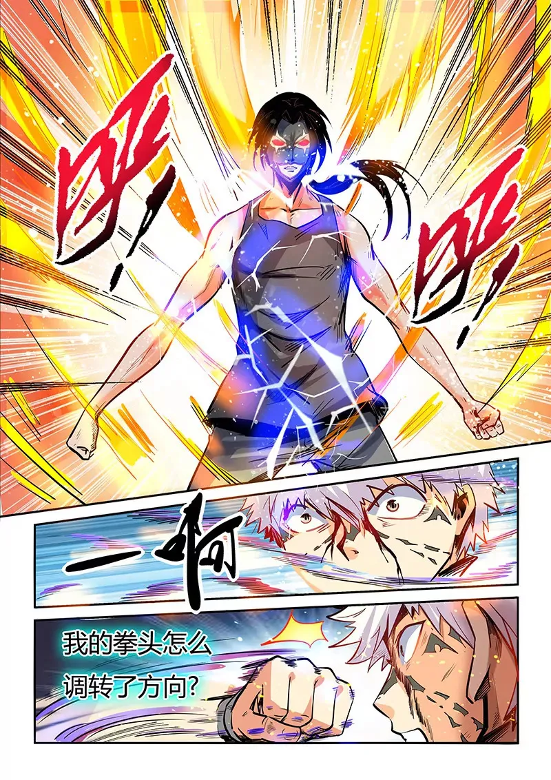 第33话 第17页
