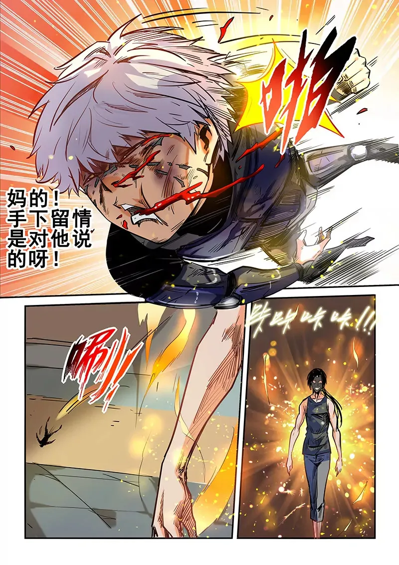 第33话 第18页