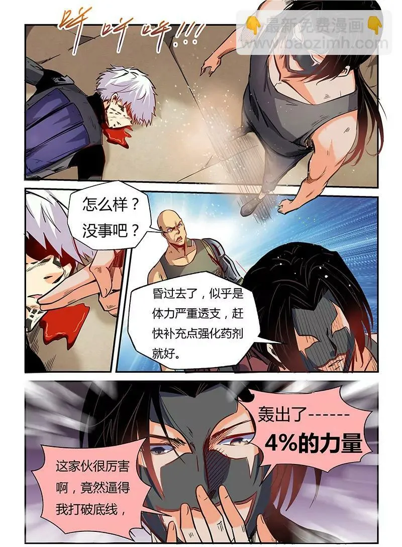 第33话 第19页