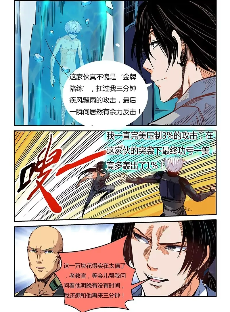 第33话 第21页