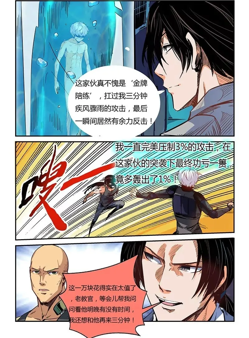 第34话 第2页