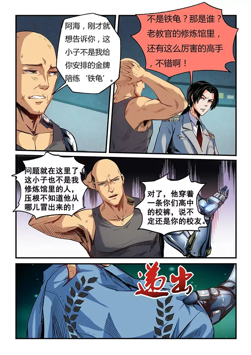 第34话 第3页