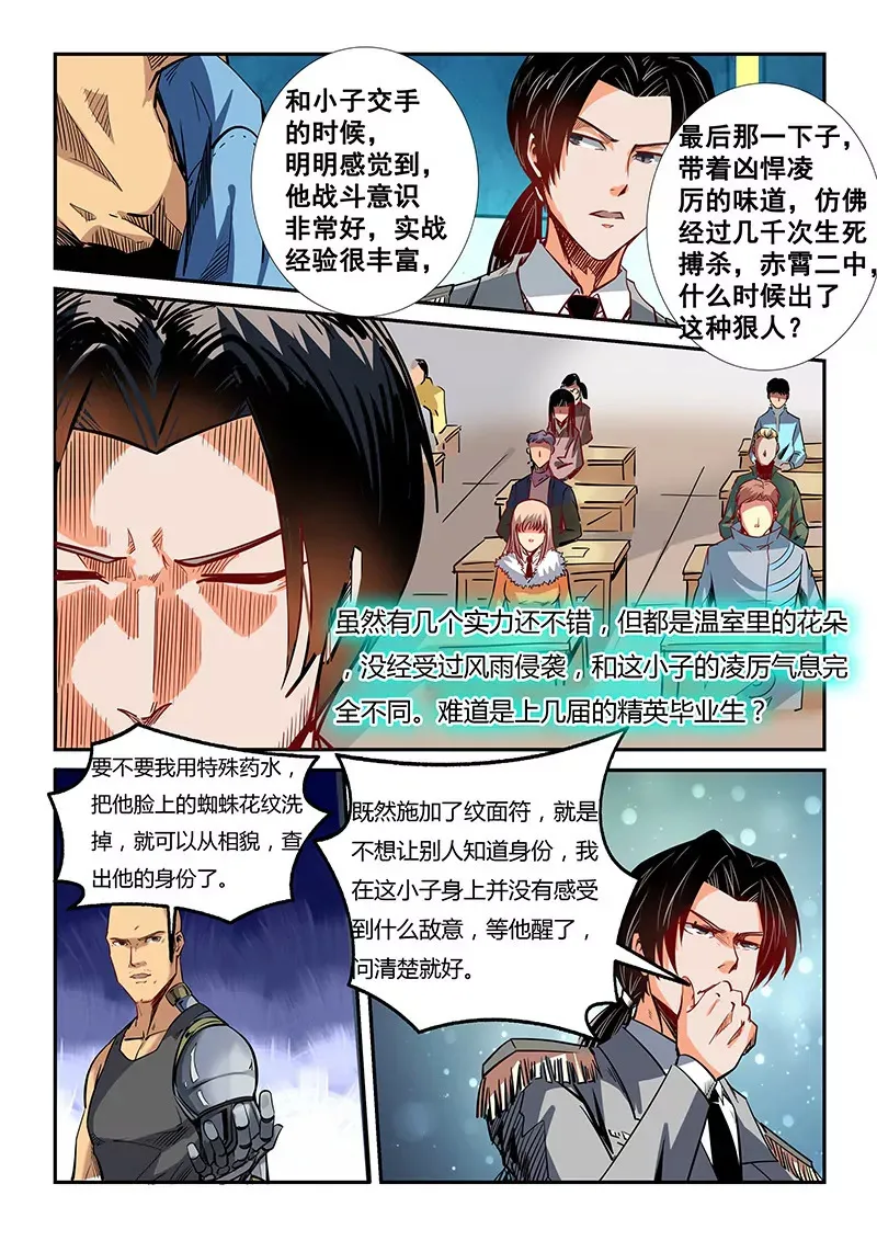 第34话 第4页