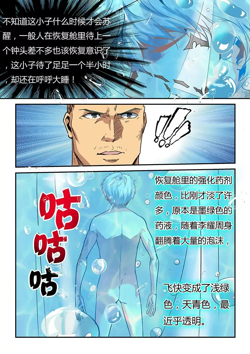 第34话 第5页