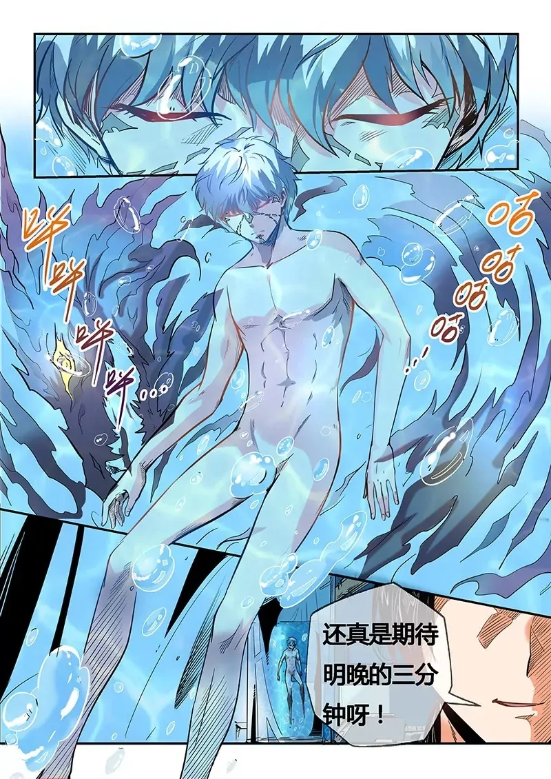 第34话 第9页