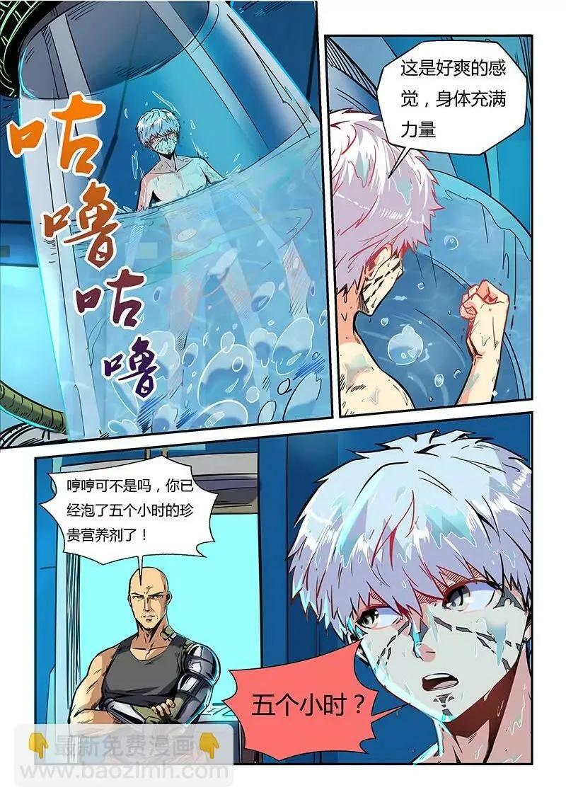 第34话 第11页