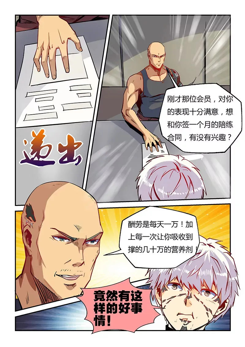 第35话 第4页