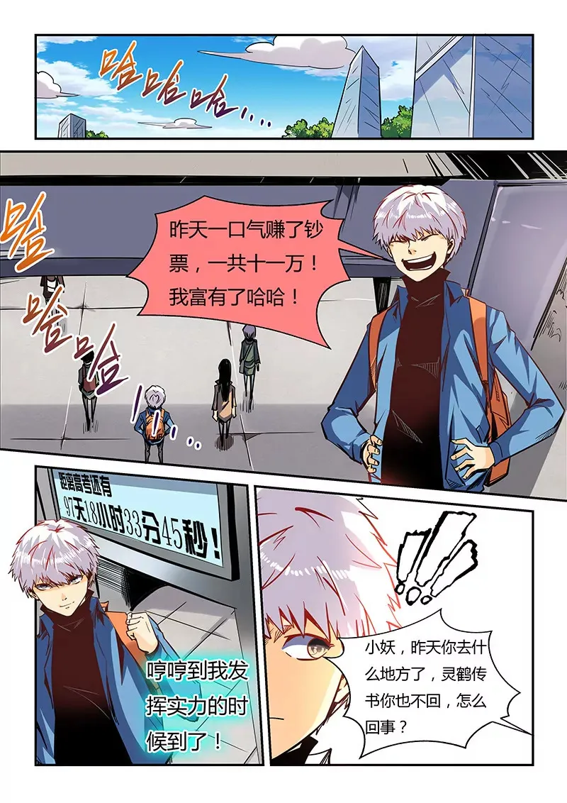 第35话 第5页