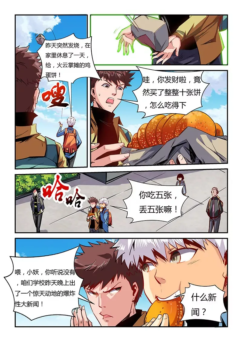 第35话 第6页