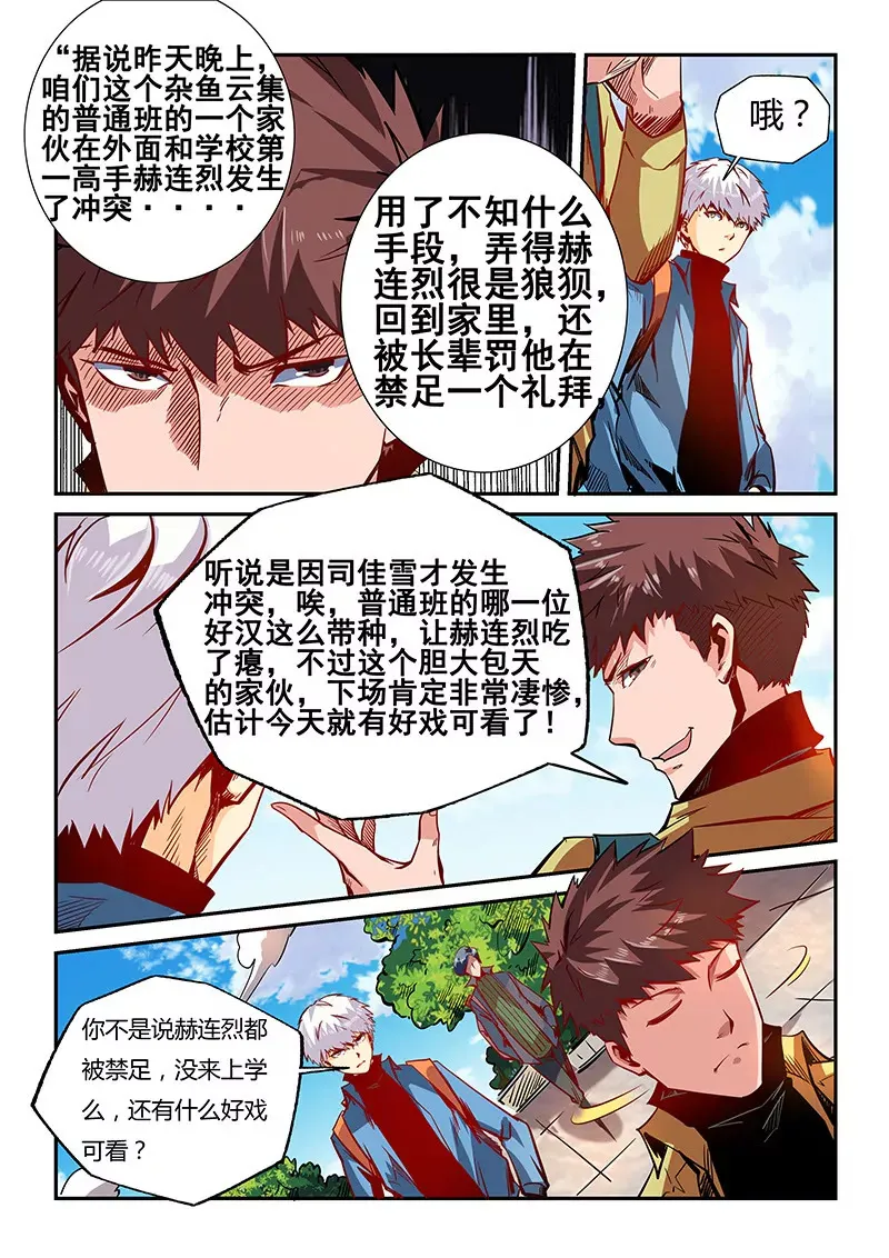 第35话 第7页