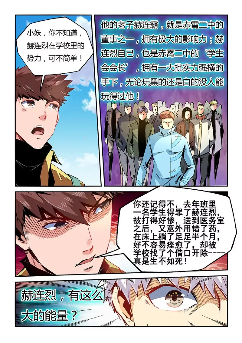 第35话 第8页
