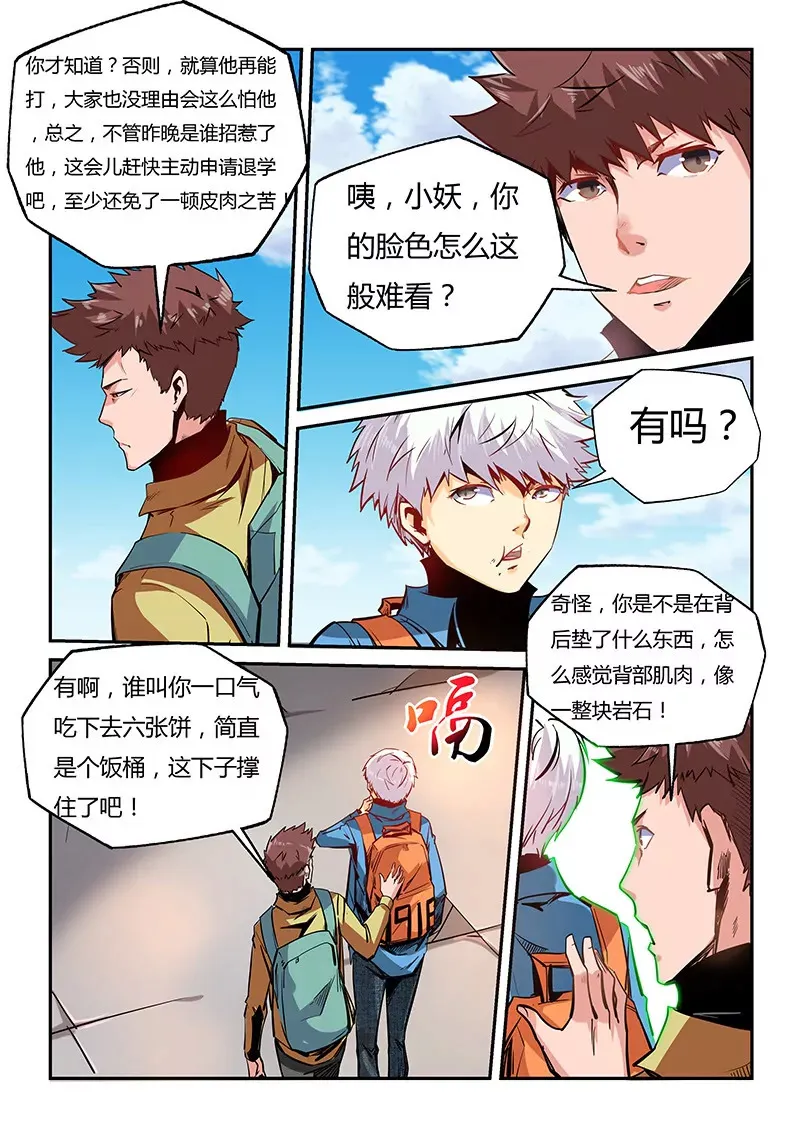第35话 第9页