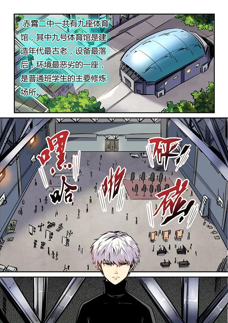 第35话 第10页