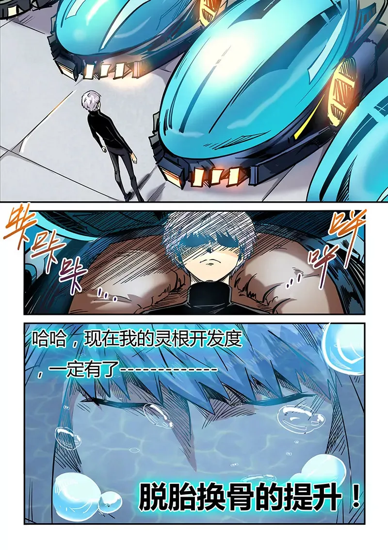 第35话 第11页