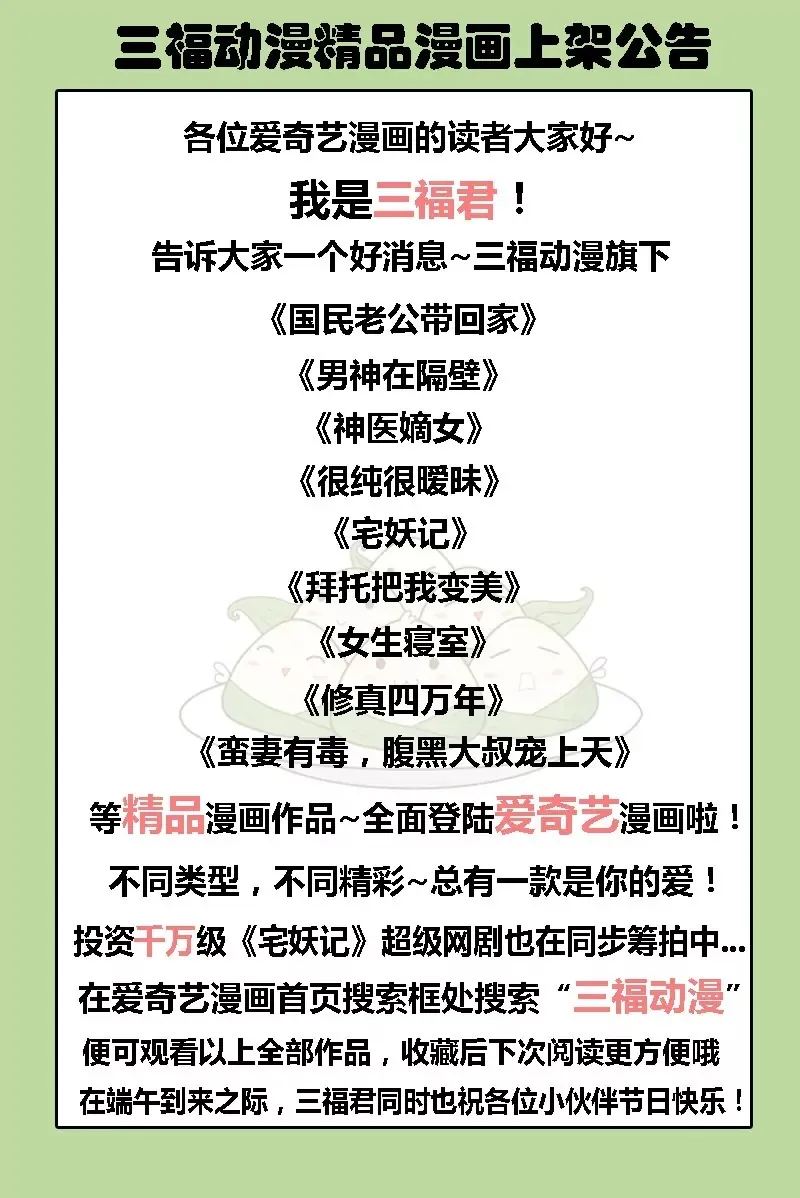 第35话 第12页