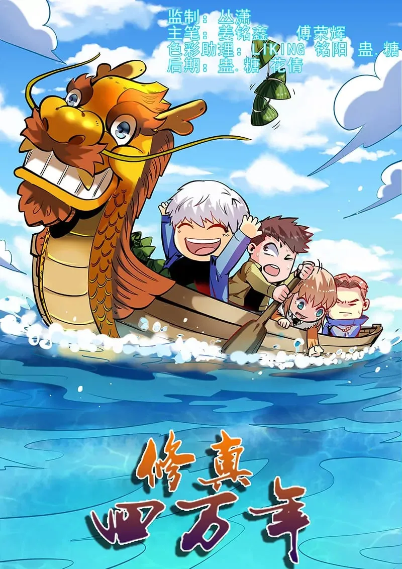 第36话 第1页