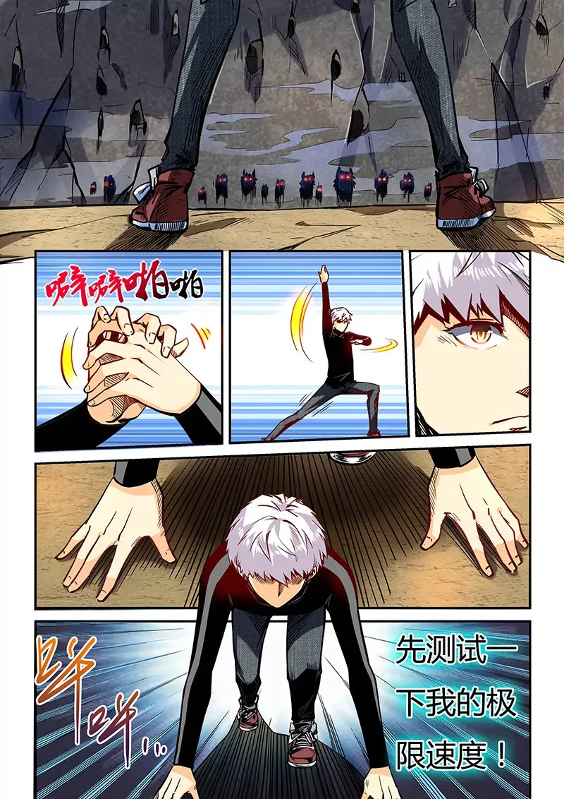 第36话 第4页