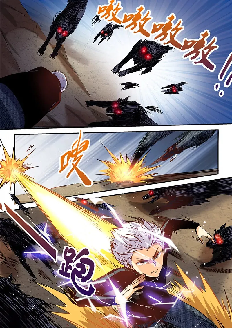 第36话 第5页