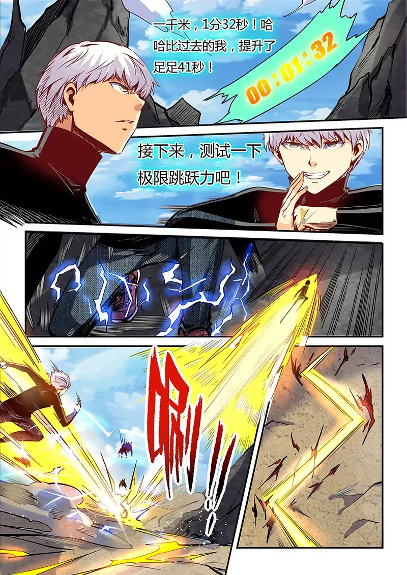 第36话 第7页