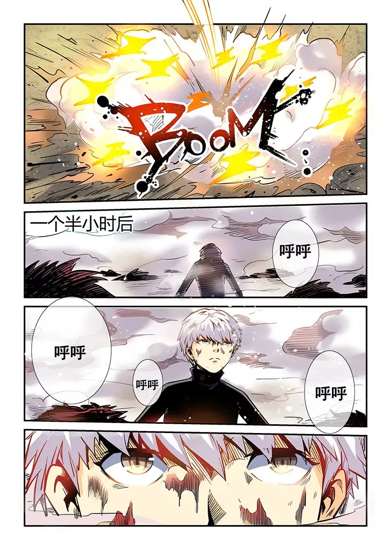 第36话 第8页