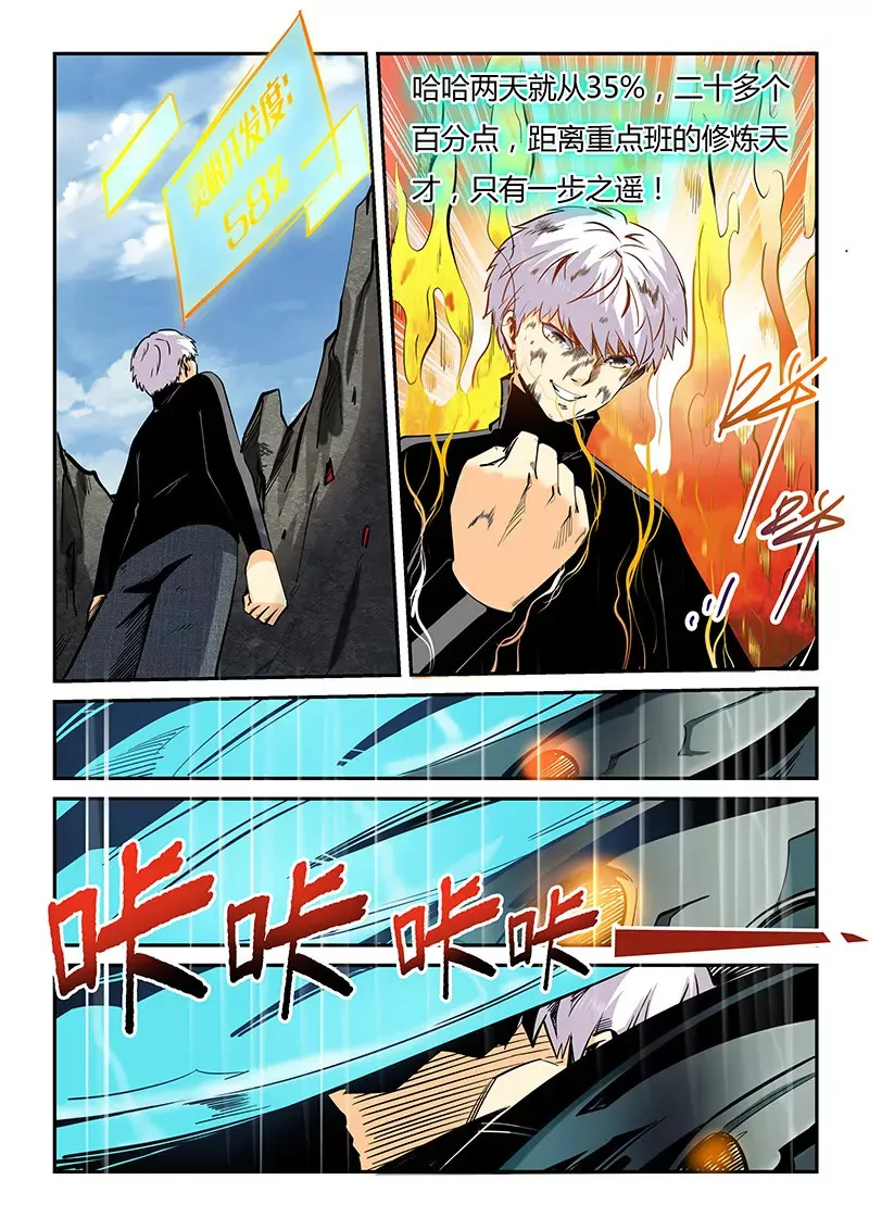 第36话 第9页