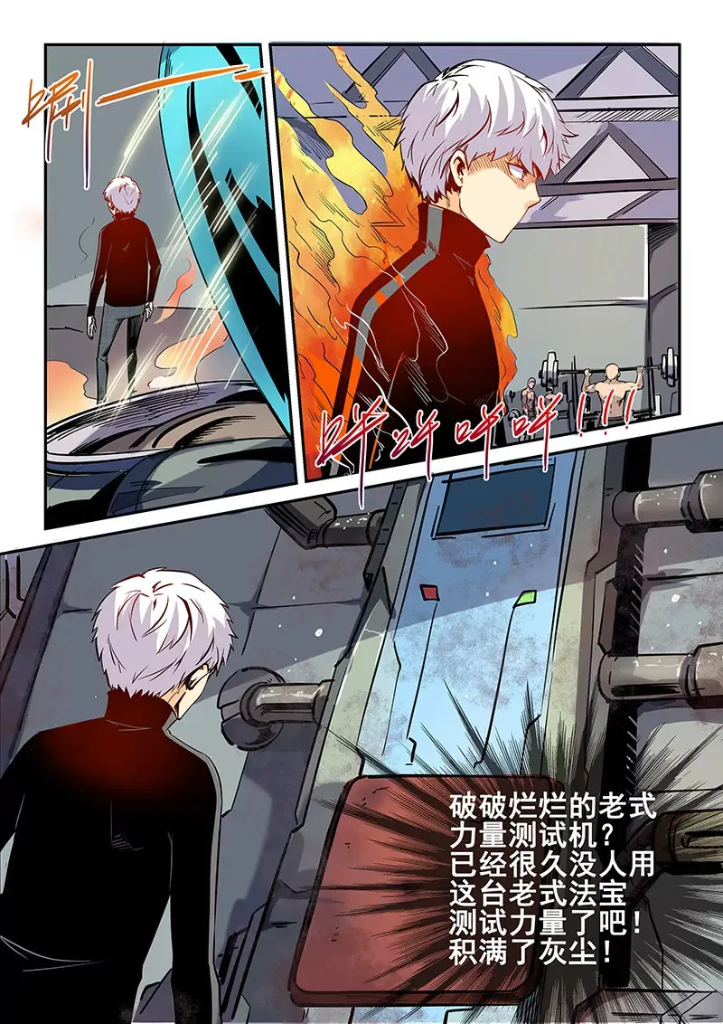 第36话 第10页
