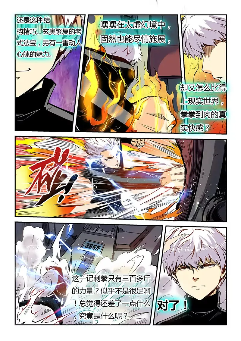 第36话 第11页