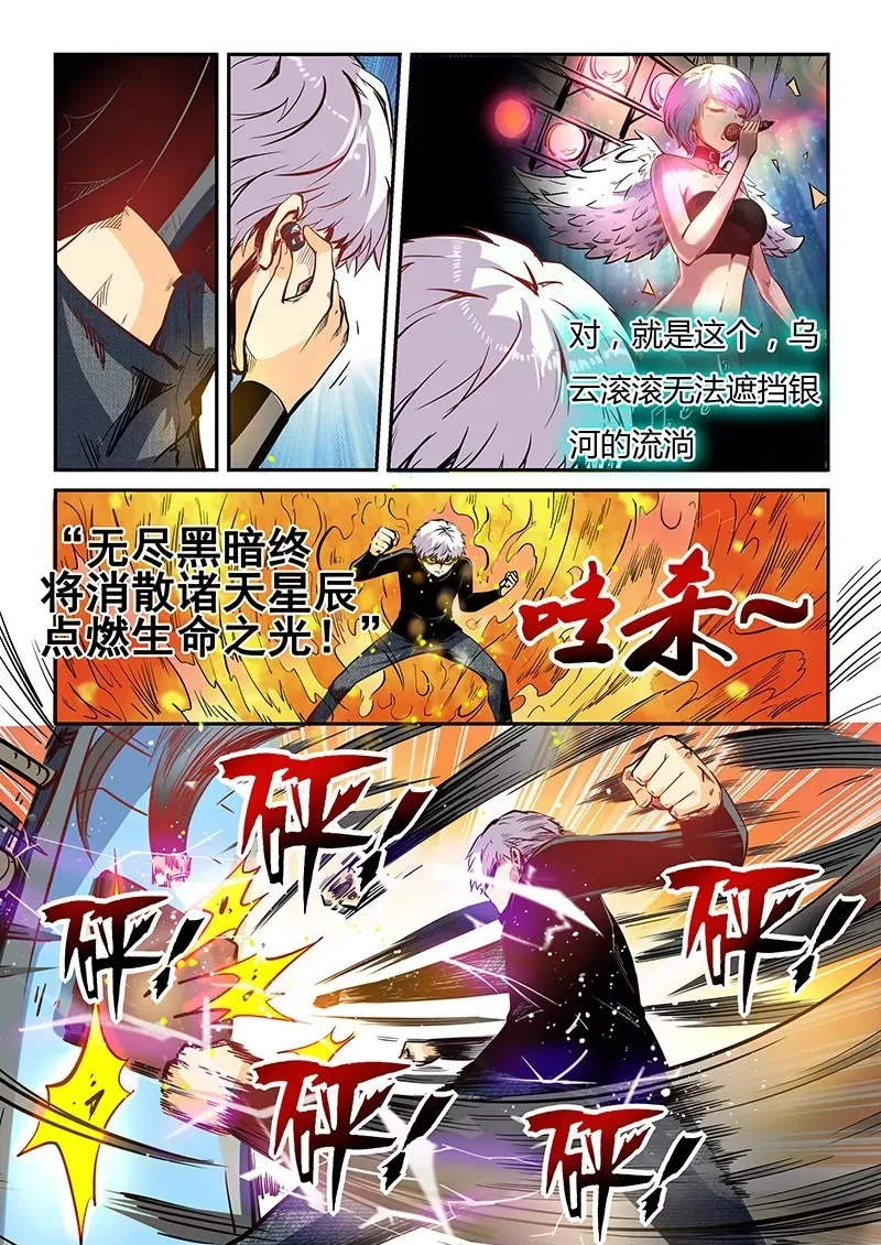 第36话 第12页