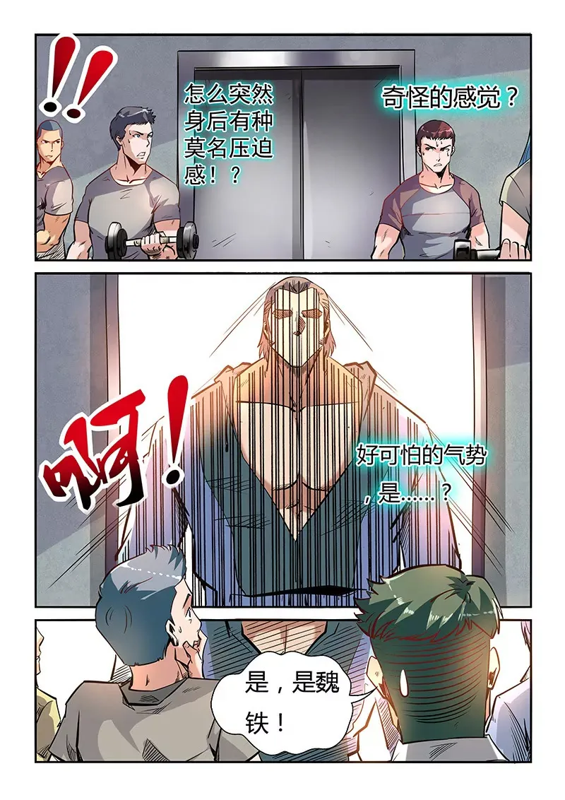 第36话 第13页