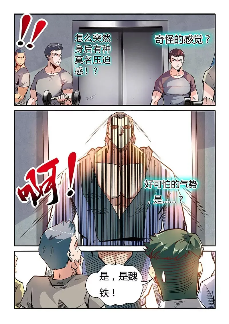 第37话 第1页