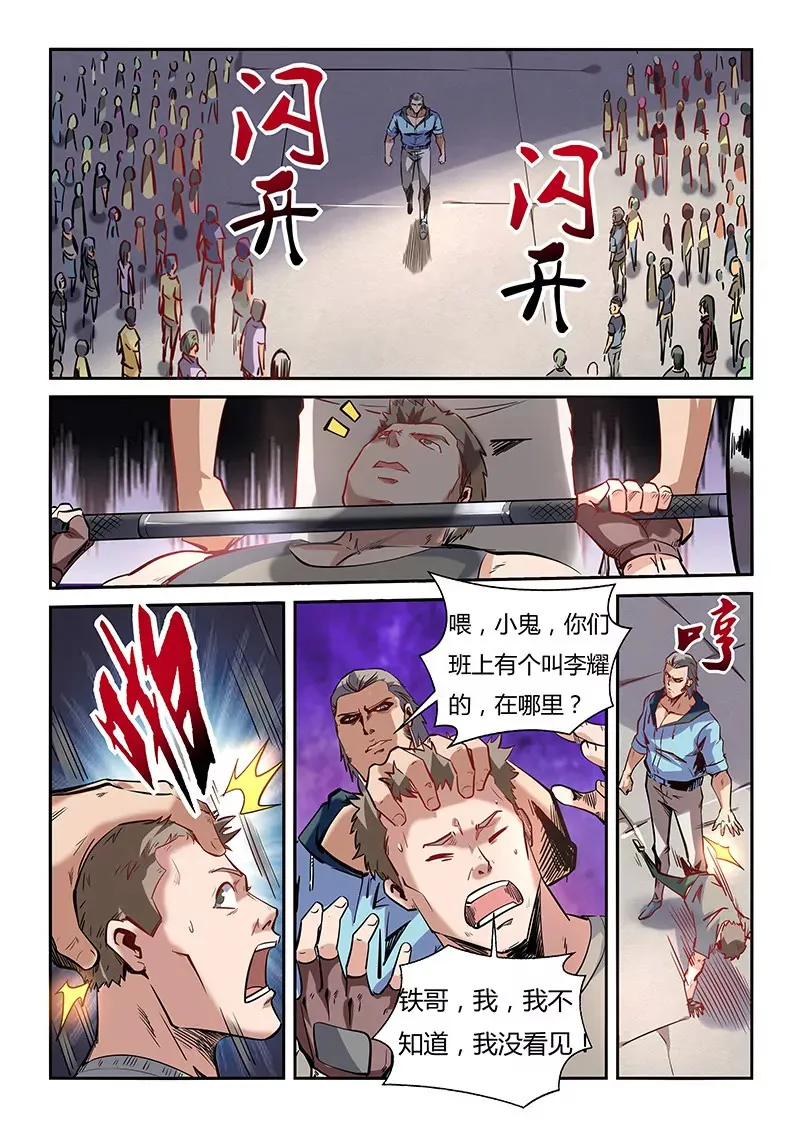 第37话 第3页