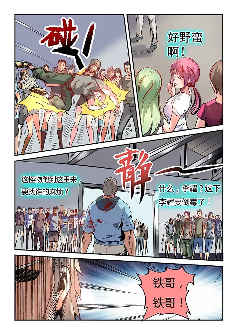 第37话 第4页