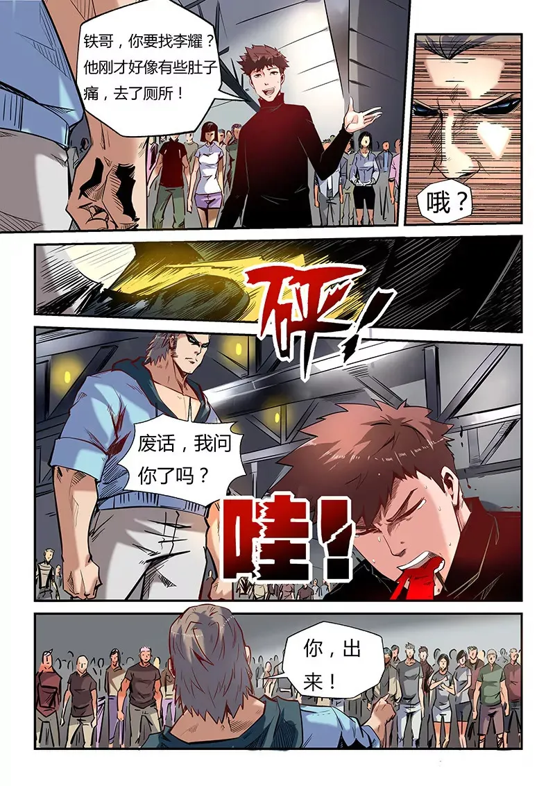 第37话 第5页