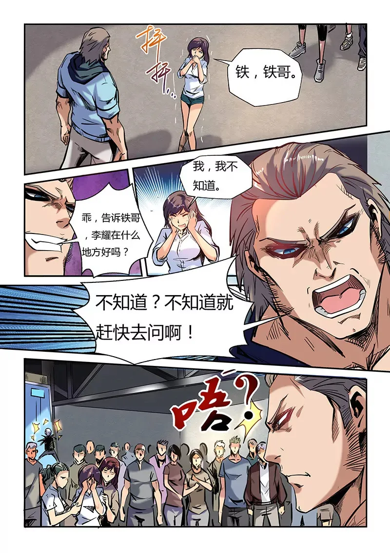 第37话 第6页