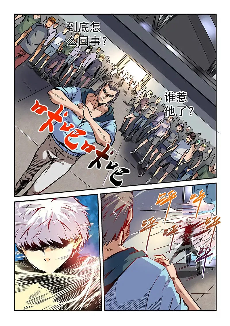 第37话 第7页