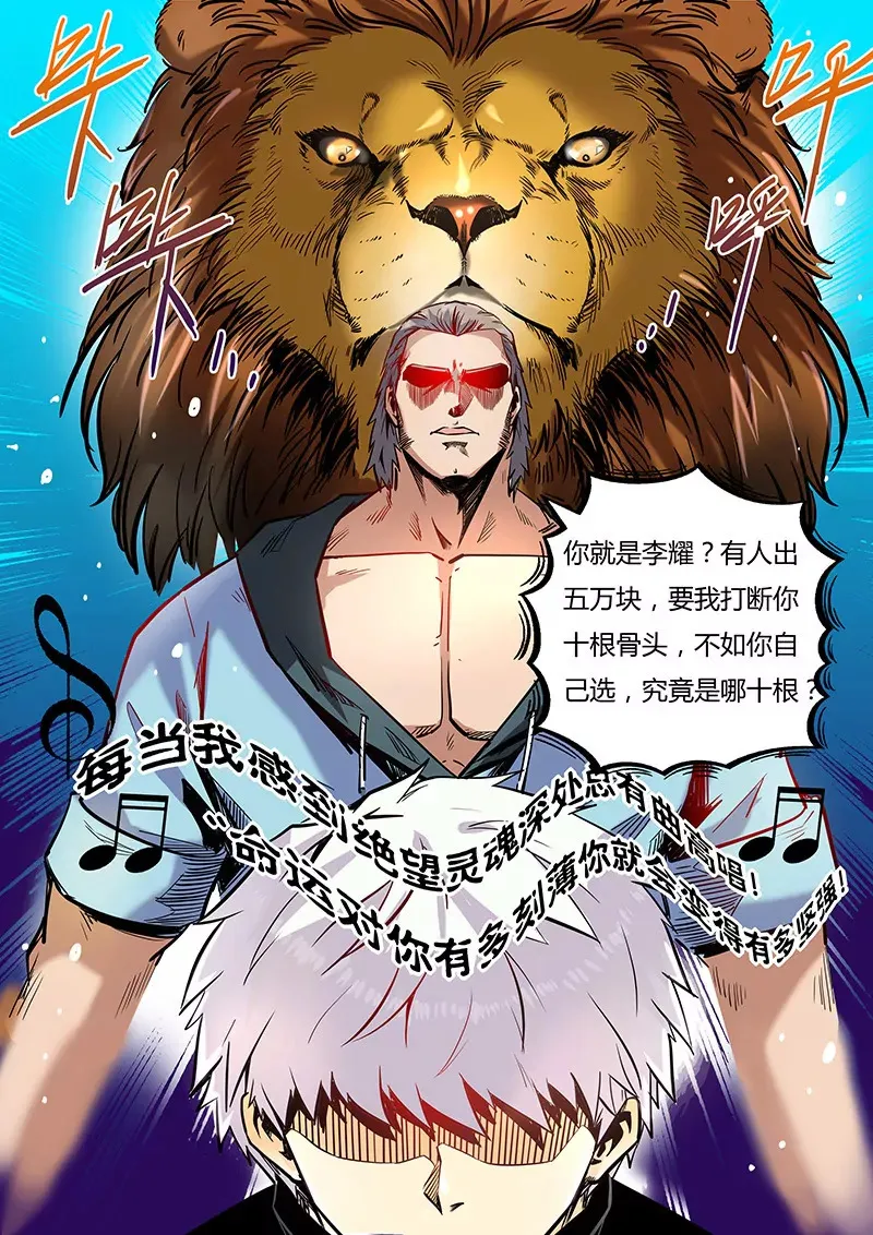 第37话 第8页