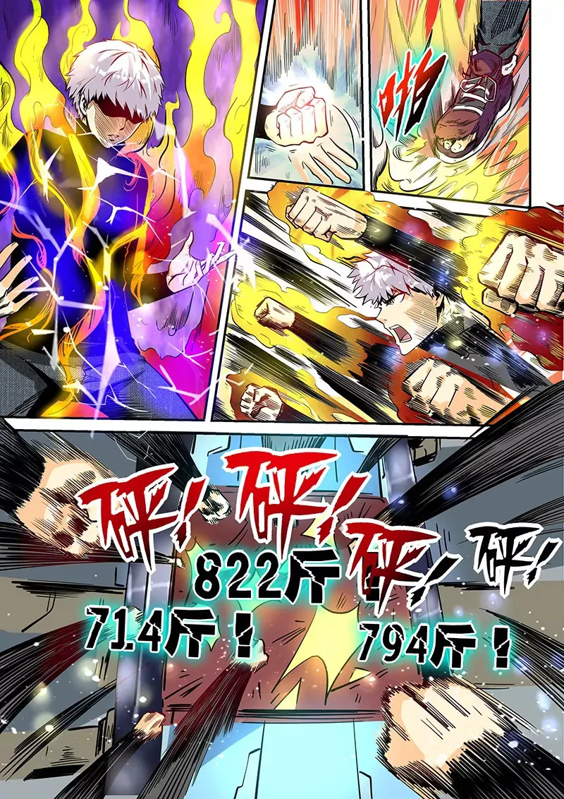 第37话 第9页