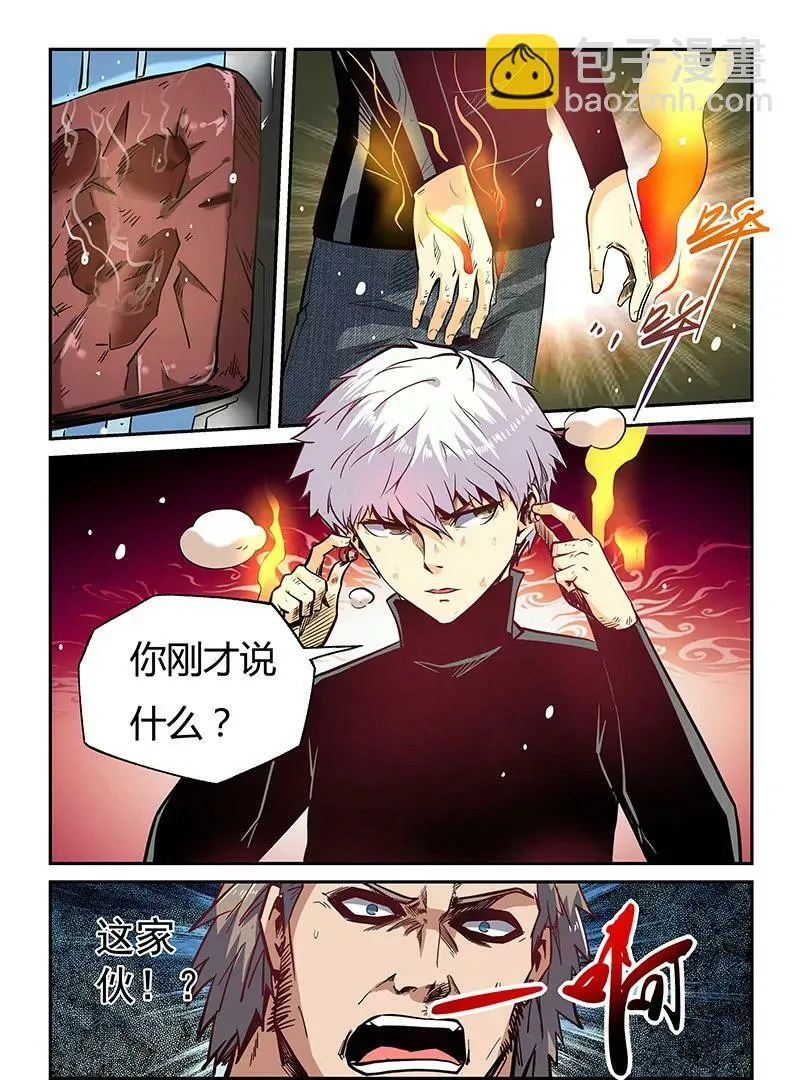 第37话 第10页
