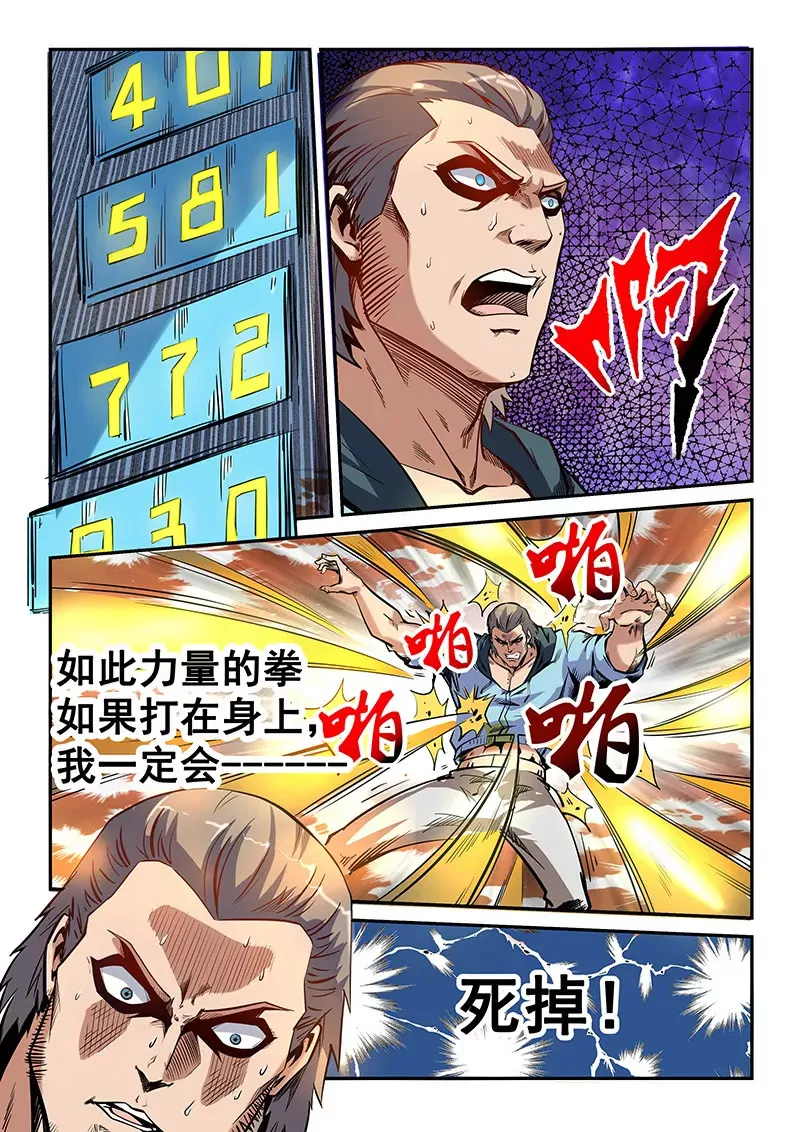 第37话 第11页