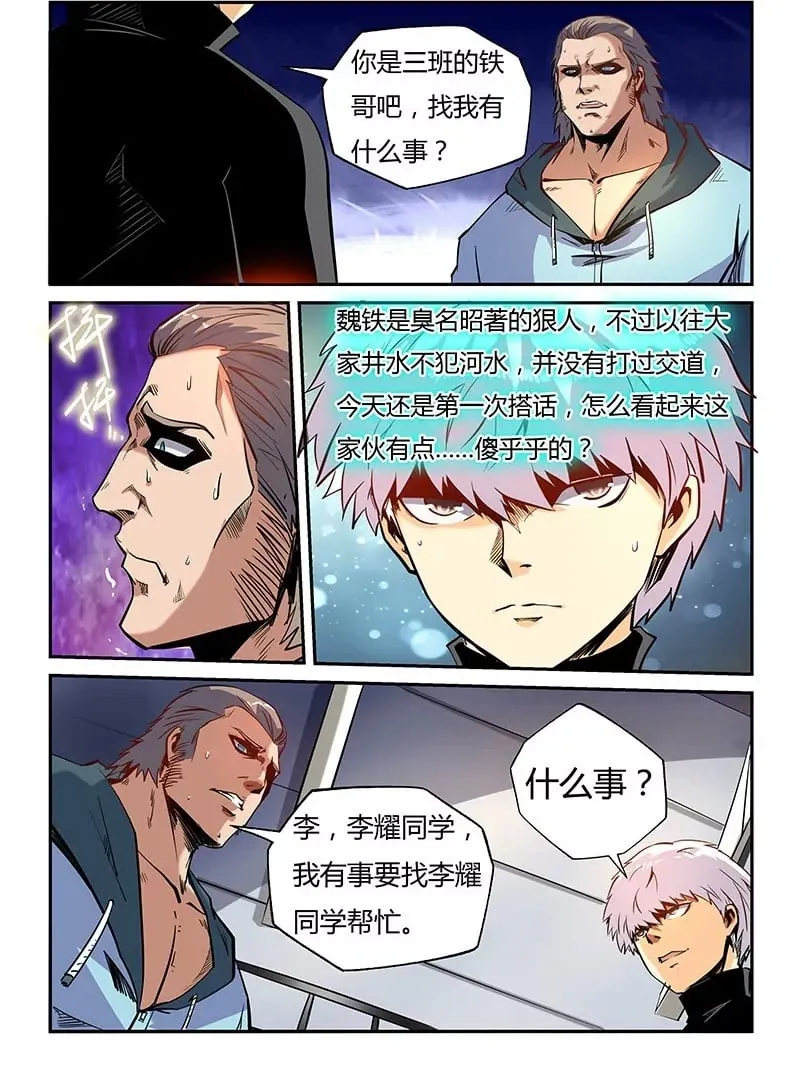 第38话 第2页