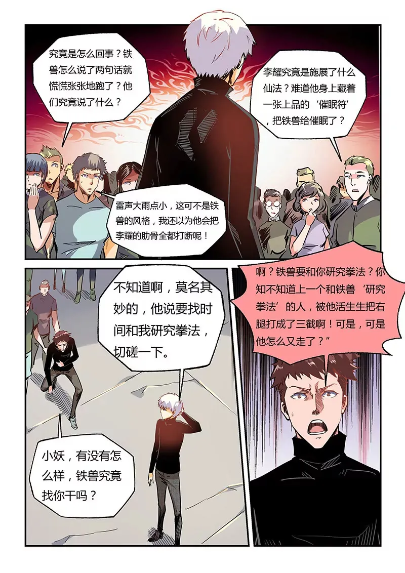 第38话 第4页