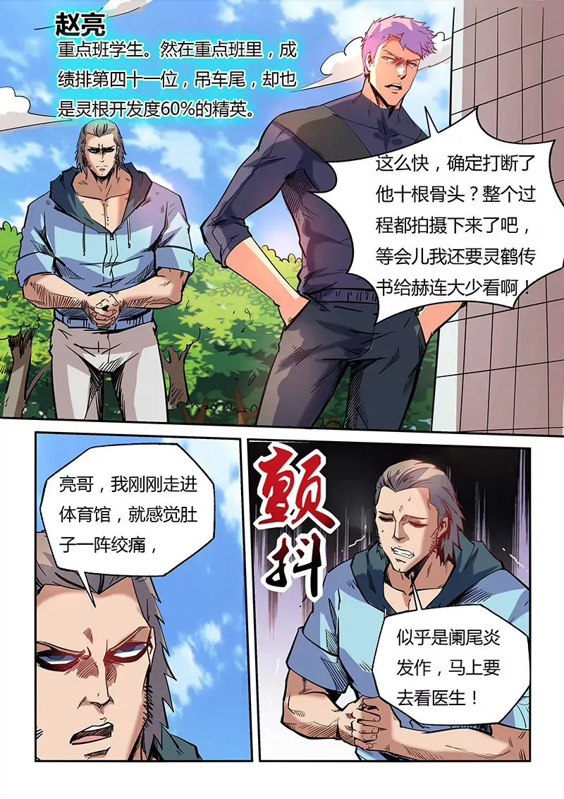 第38话 第7页