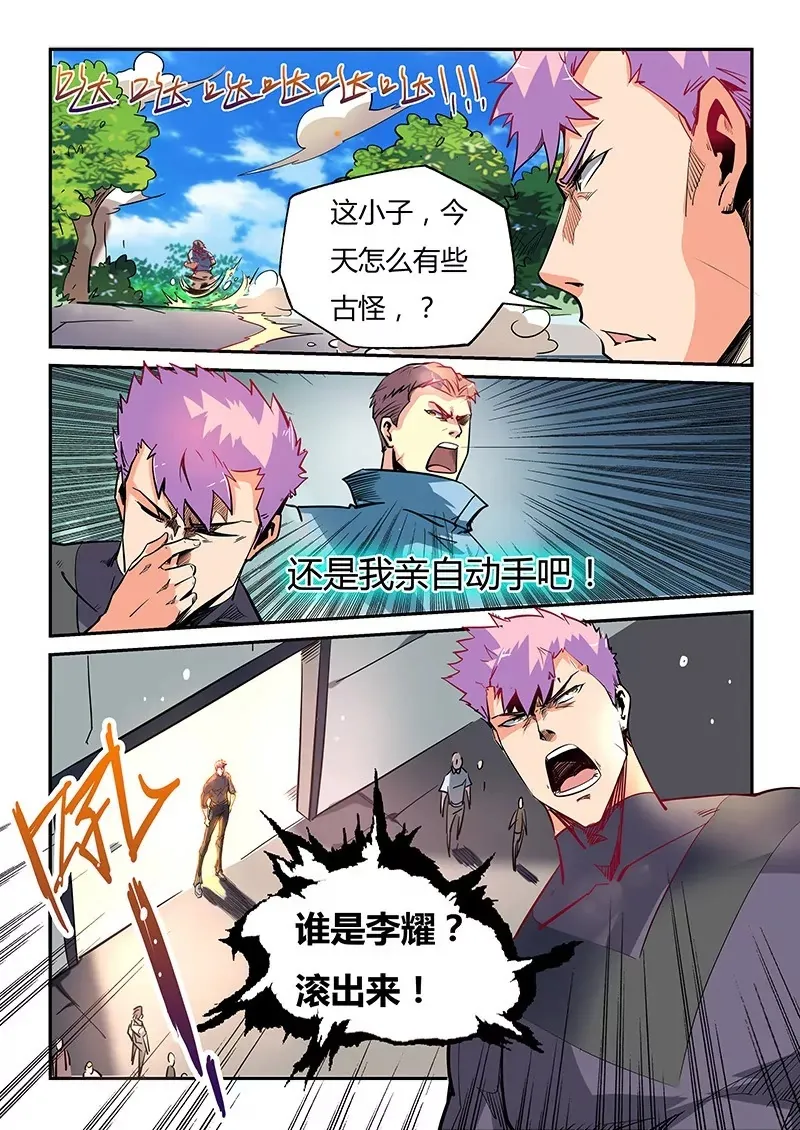 第38话 第9页