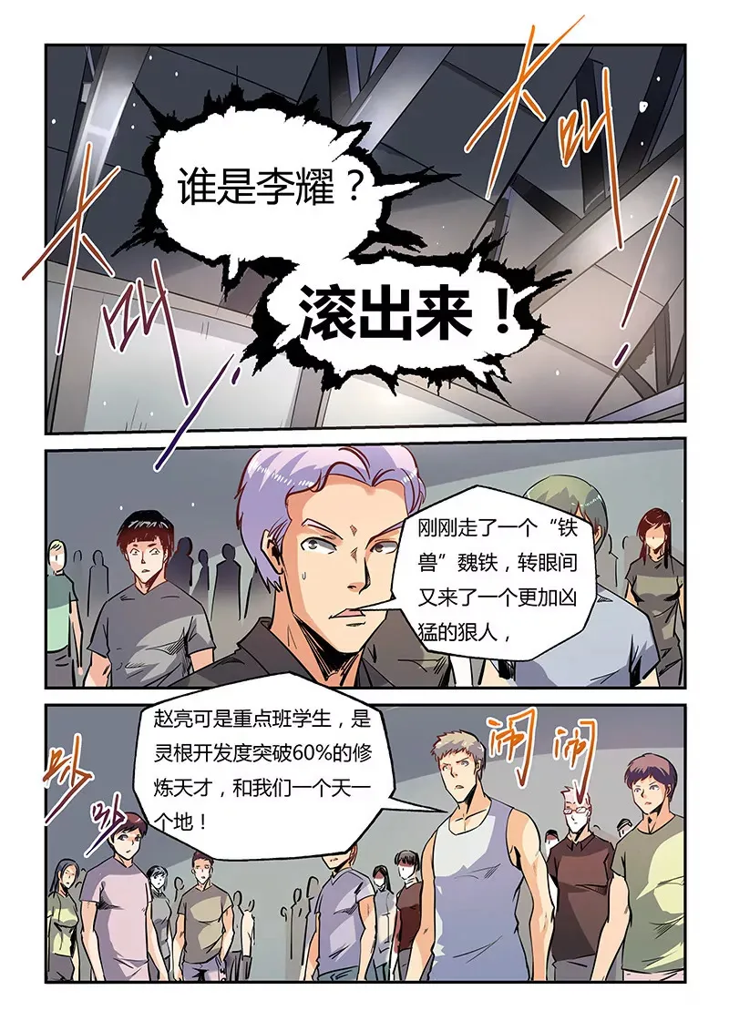 第38话 第10页