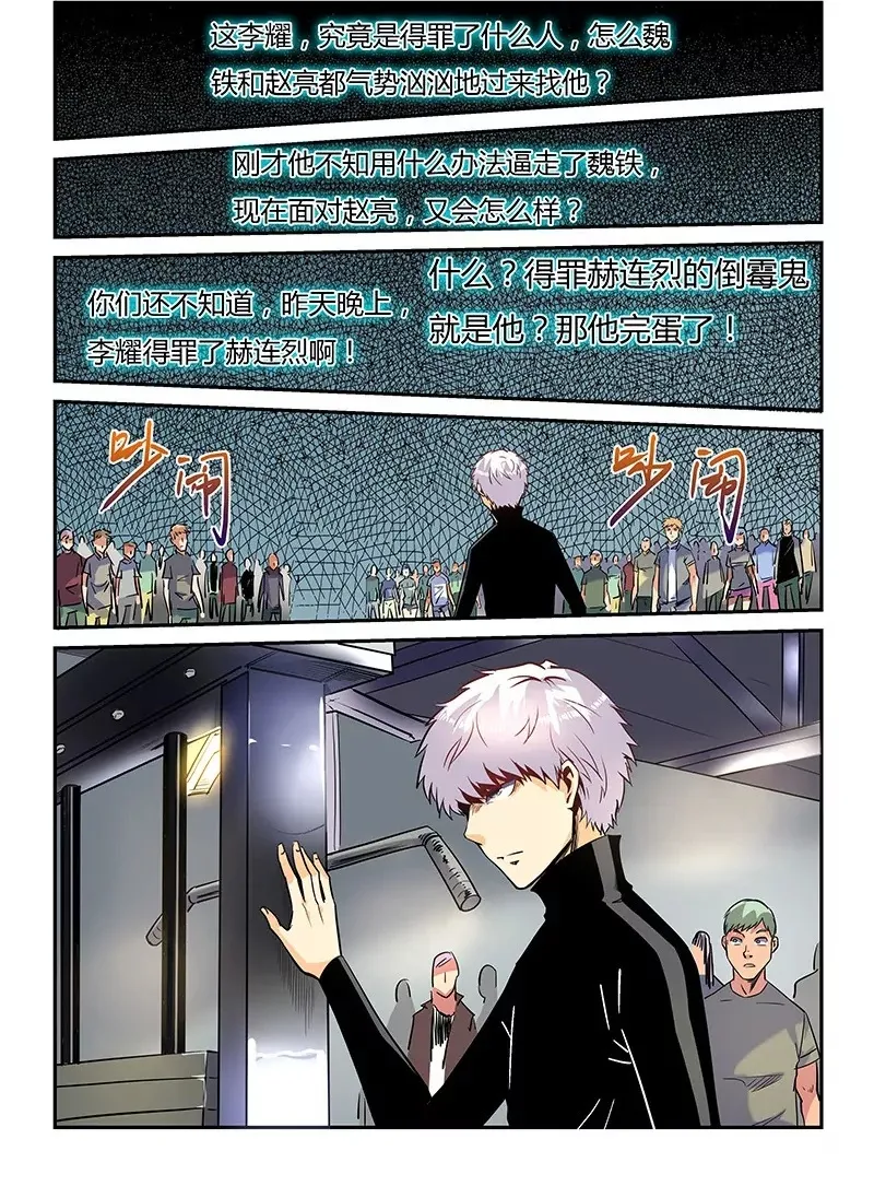 第38话 第11页